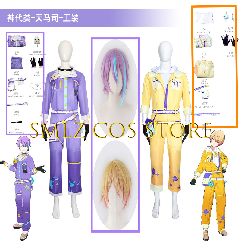 Men Accessories For Party - アニメ『PJSK』の登場人物、神城ルイと天馬月沙のコスプレ衣装。男性用、紫と黄色の制服、作業着、ウィッグのセット。パーティー、コスプレイベントに最適。